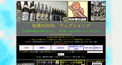 Desktop Screenshot of don-sayo.com